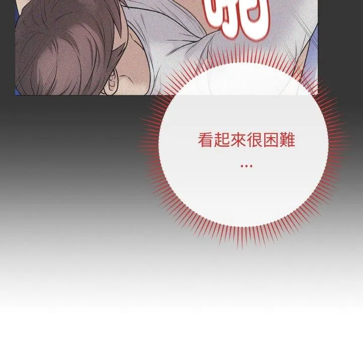 最后的冲刺 第17話 第83页