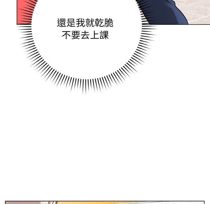 最后的冲刺 第17話 第146页