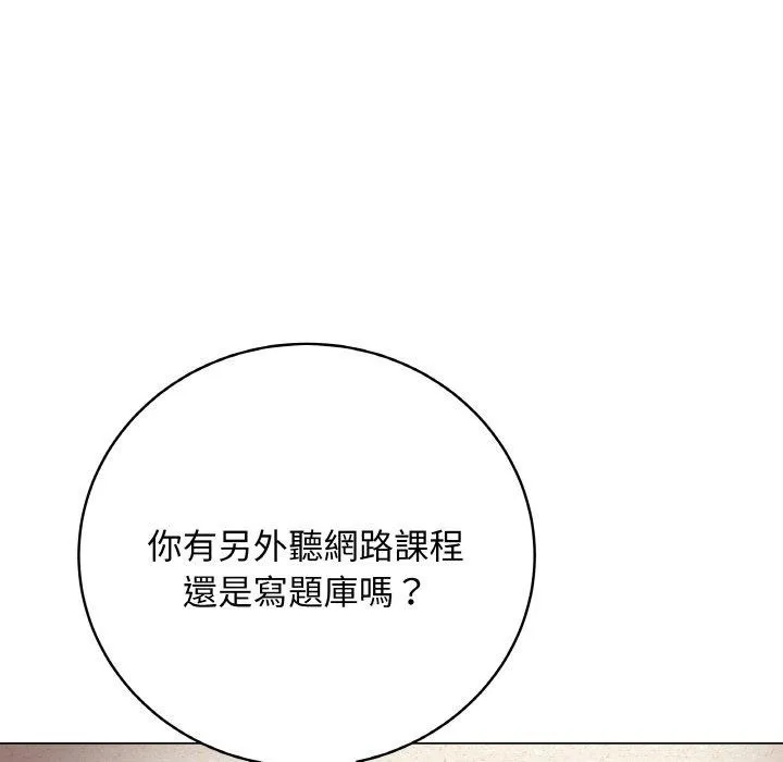 最后的冲刺 第17話 第162页