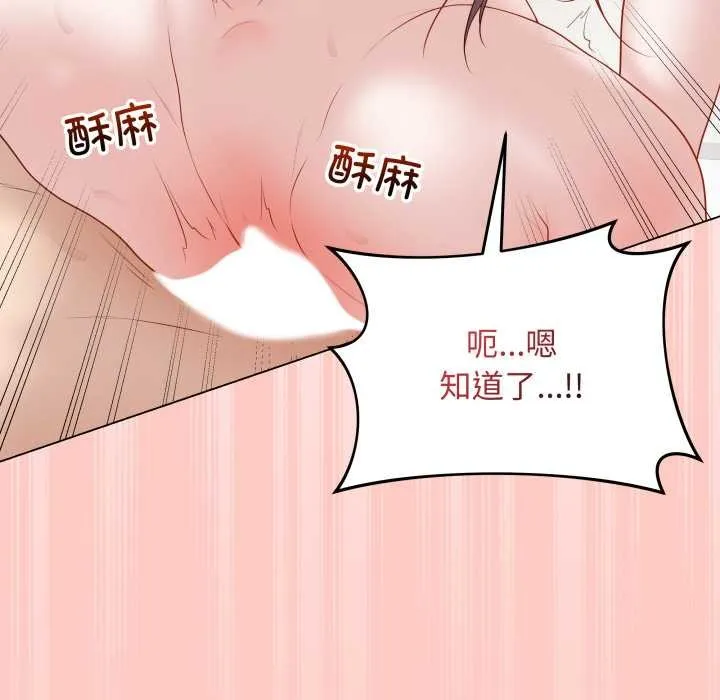 最后的冲刺 第37話 第85页