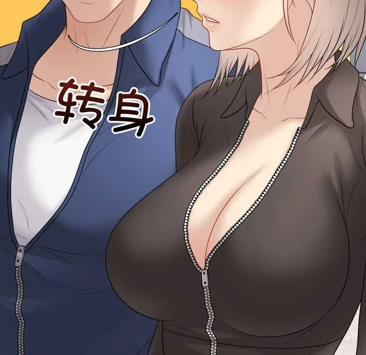 最后的冲刺 第37話 第167页