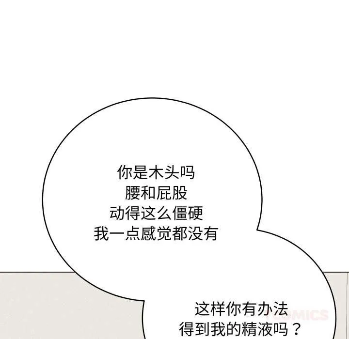 最后的冲刺 第37話 第44页