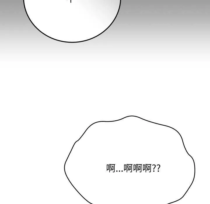 最后的冲刺 第37話 第41页
