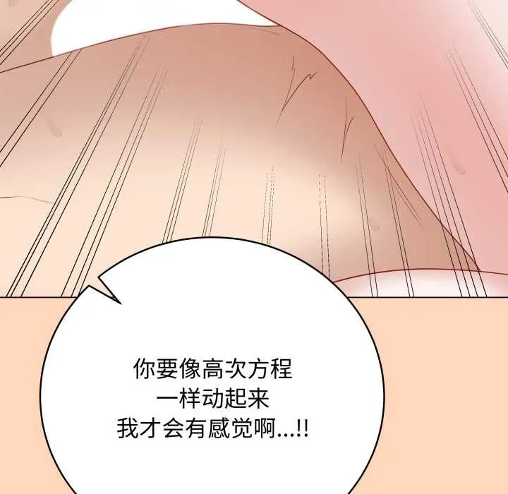 最后的冲刺 第37話 第51页