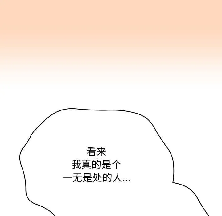 最后的冲刺 第37話 第58页
