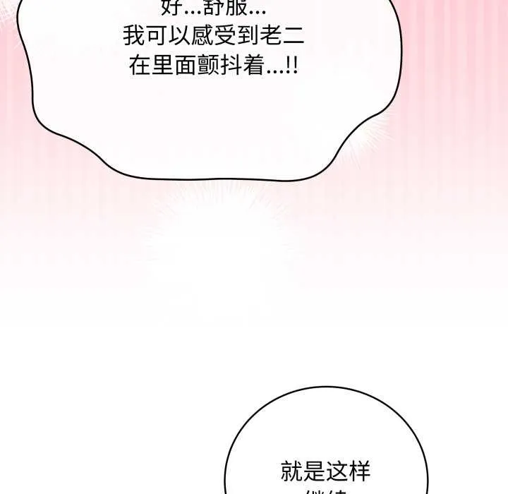 最后的冲刺 第37話 第23页