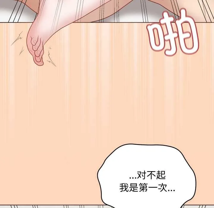 最后的冲刺 第37話 第55页