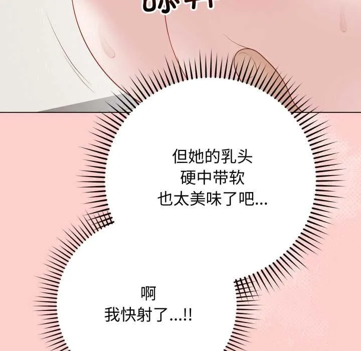 最后的冲刺 第37話 第97页