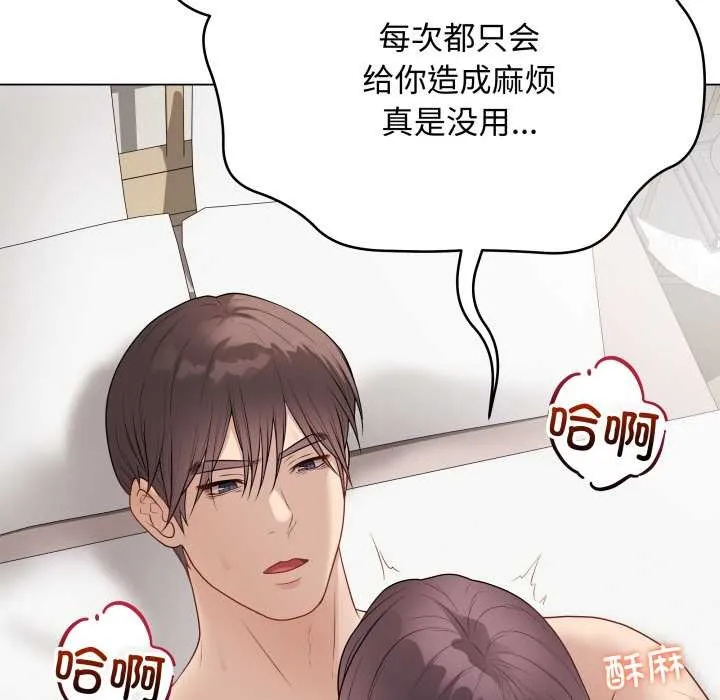 最后的冲刺 第37話 第59页