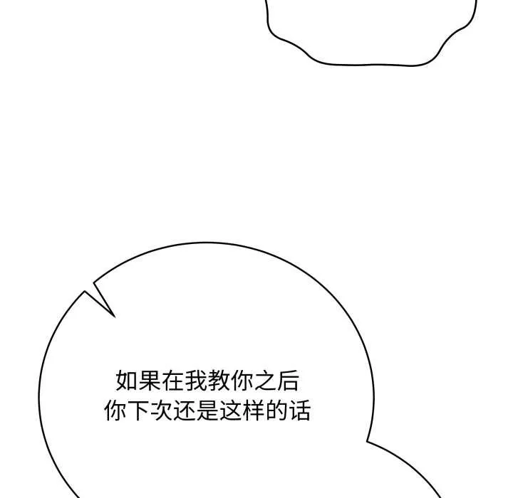 最后的冲刺 第37話 第80页