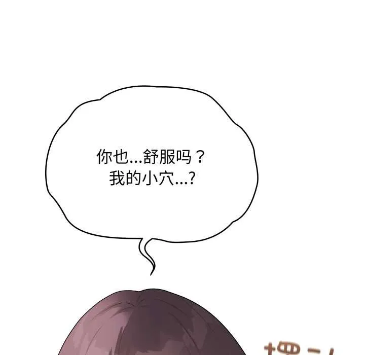 最后的冲刺 第37話 第34页