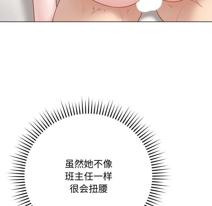 最后的冲刺 第37話 第61页