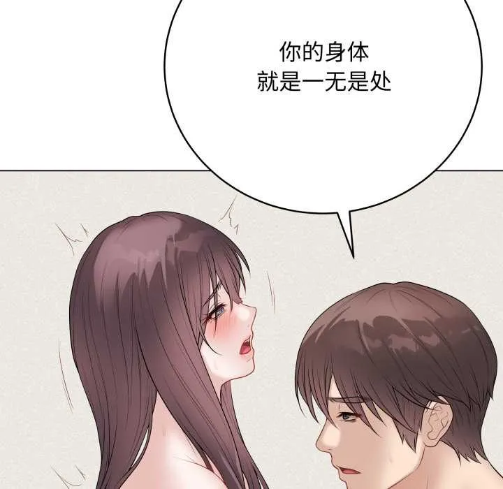 最后的冲刺 第37話 第72页
