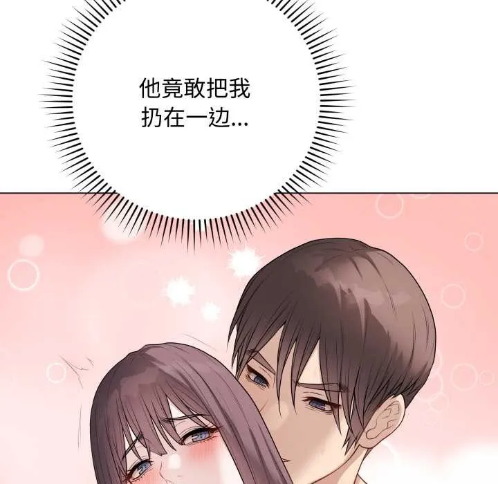 最后的冲刺 第37話 第145页
