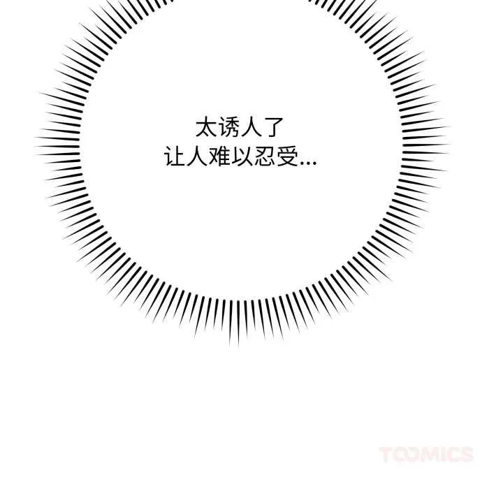 最后的冲刺 第37話 第68页