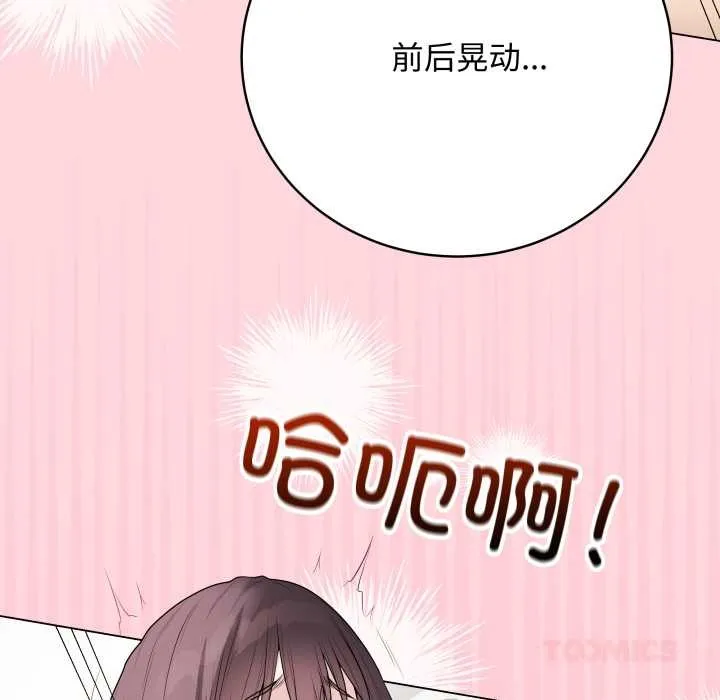 最后的冲刺 第37話 第20页