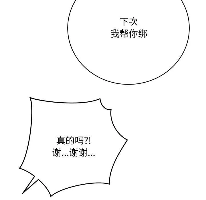 最后的冲刺 第37話 第122页