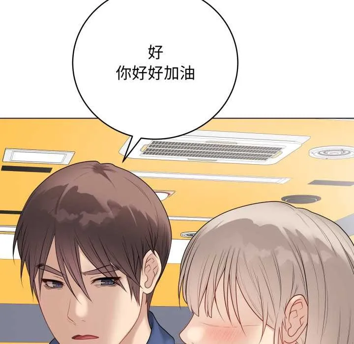 最后的冲刺 第37話 第166页