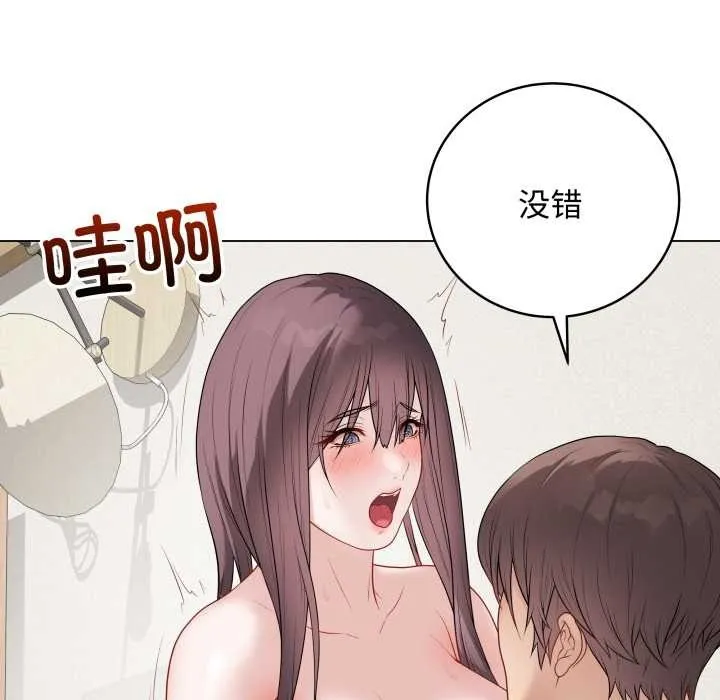 最后的冲刺 第37話 第69页