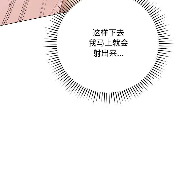 最后的冲刺 第37話 第10页