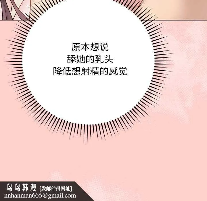 最后的冲刺 第37話 第95页