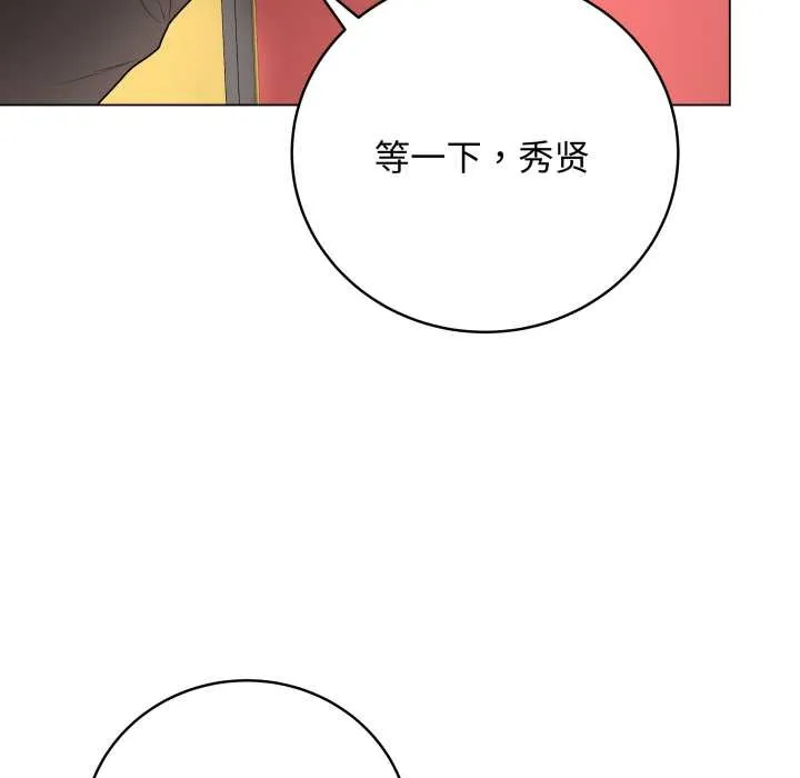 最后的冲刺 第37話 第170页