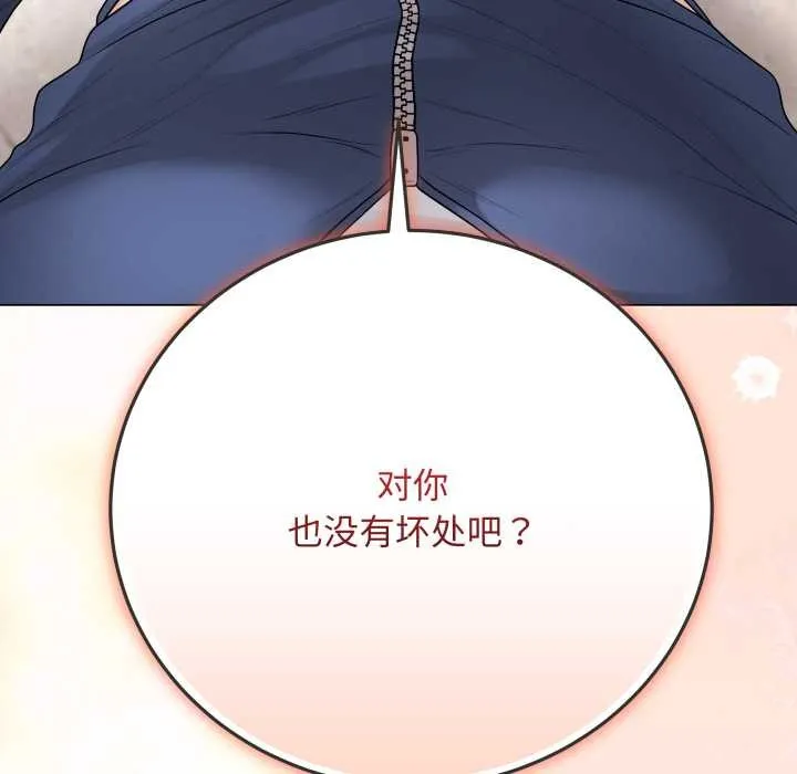 最后的冲刺 第37話 第186页