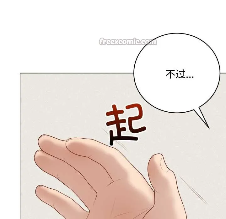 最后的冲刺 第37話 第75页