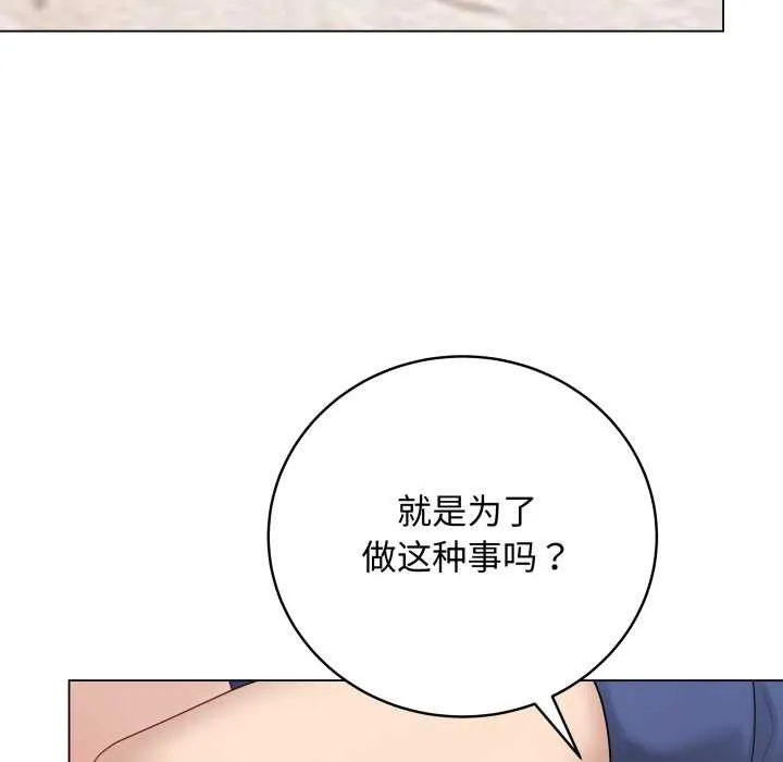 最后的冲刺 第37話 第178页