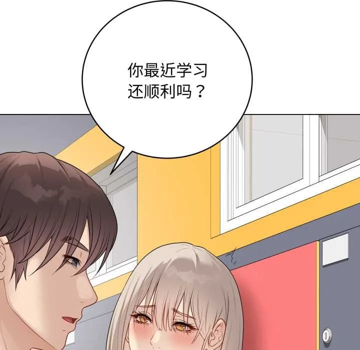 最后的冲刺 第37話 第163页