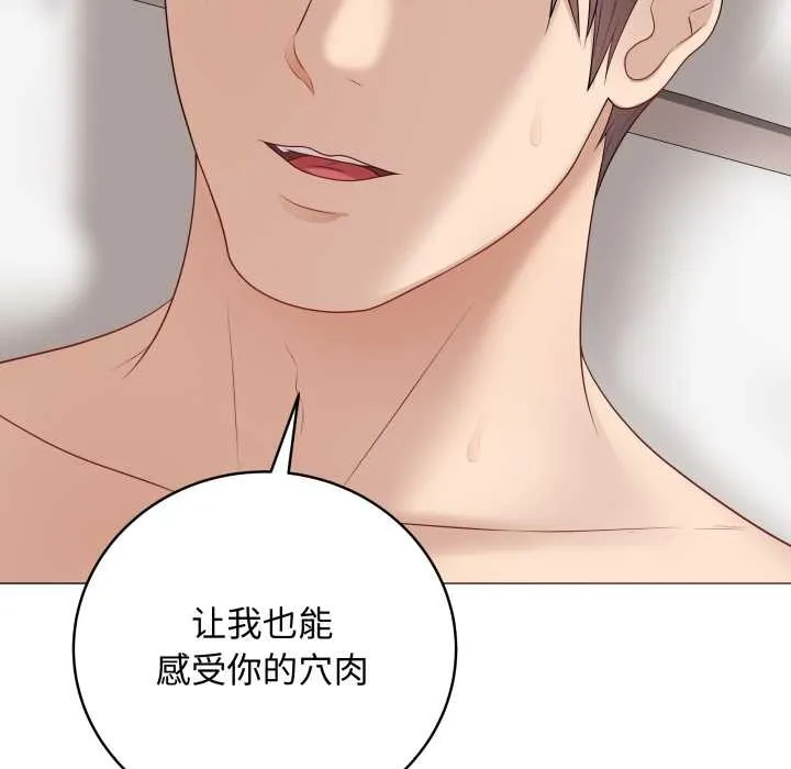 最后的冲刺 第37話 第25页