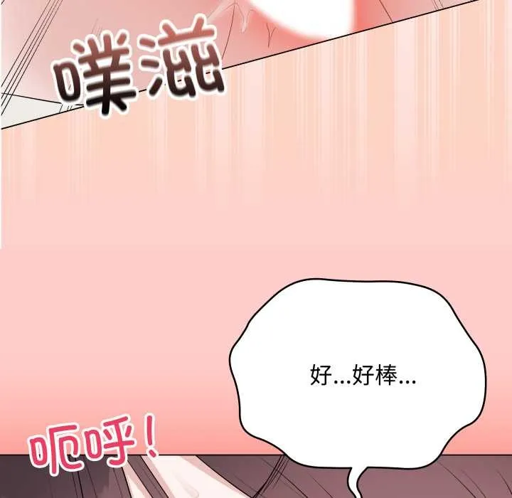 最后的冲刺 第37話 第103页