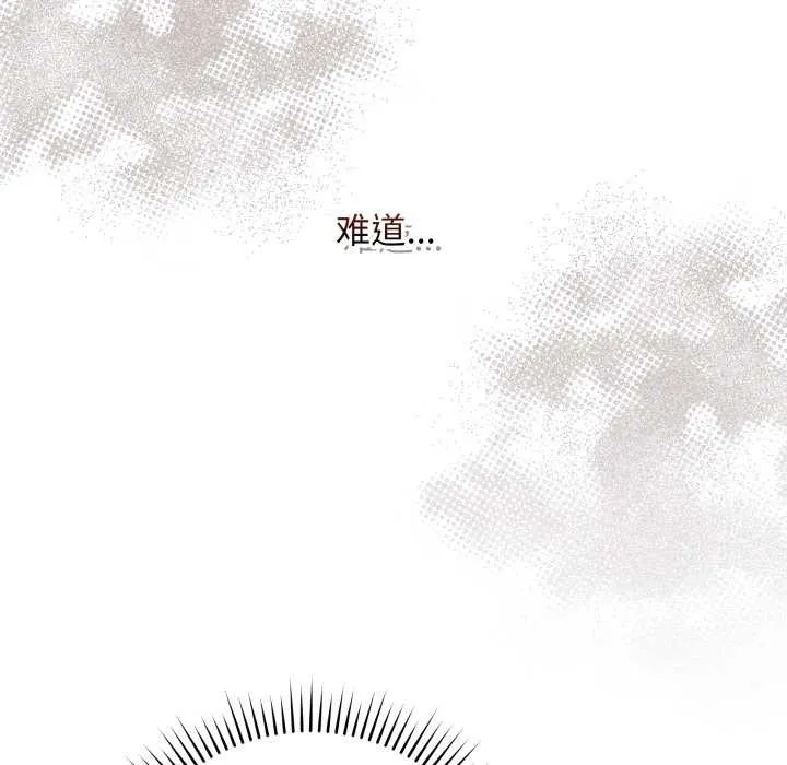 最后的冲刺 第37話 第144页