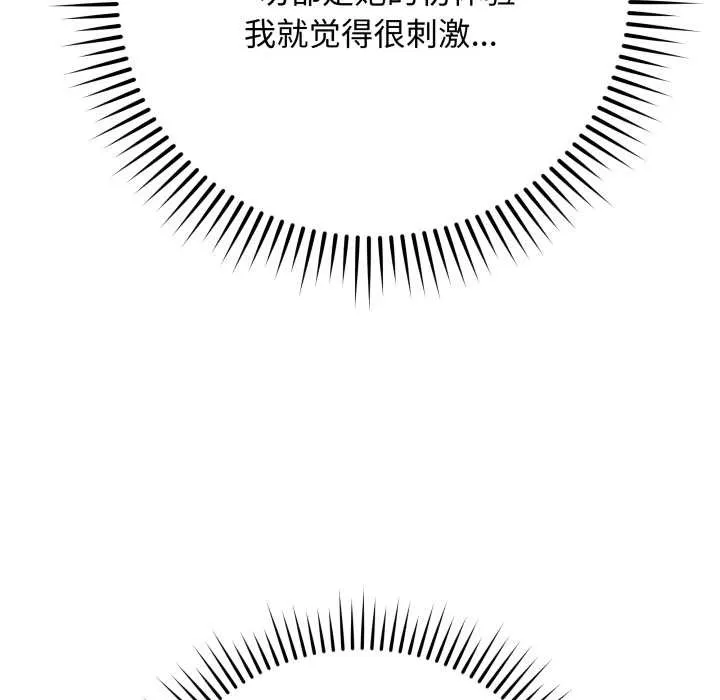 最后的冲刺 第37話 第64页