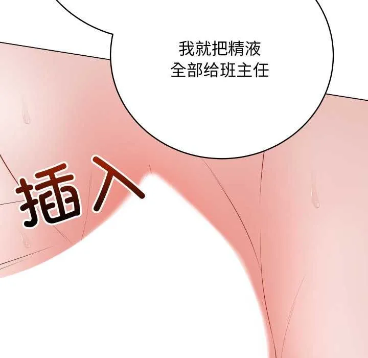 最后的冲刺 第37話 第81页