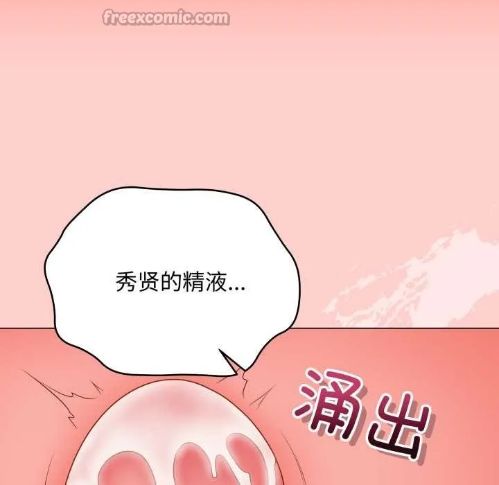 最后的冲刺 第37話 第105页