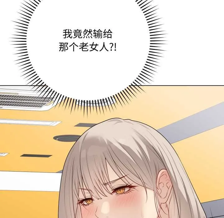最后的冲刺 第37話 第149页
