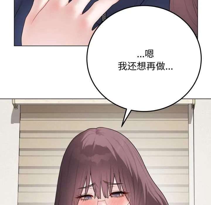 最后的冲刺 第37話 第119页
