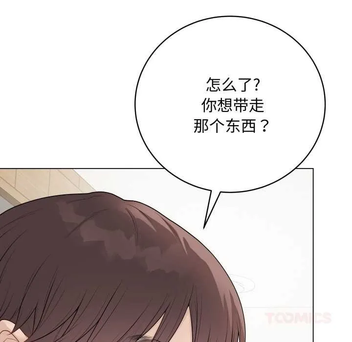 最后的冲刺 第37話 第116页