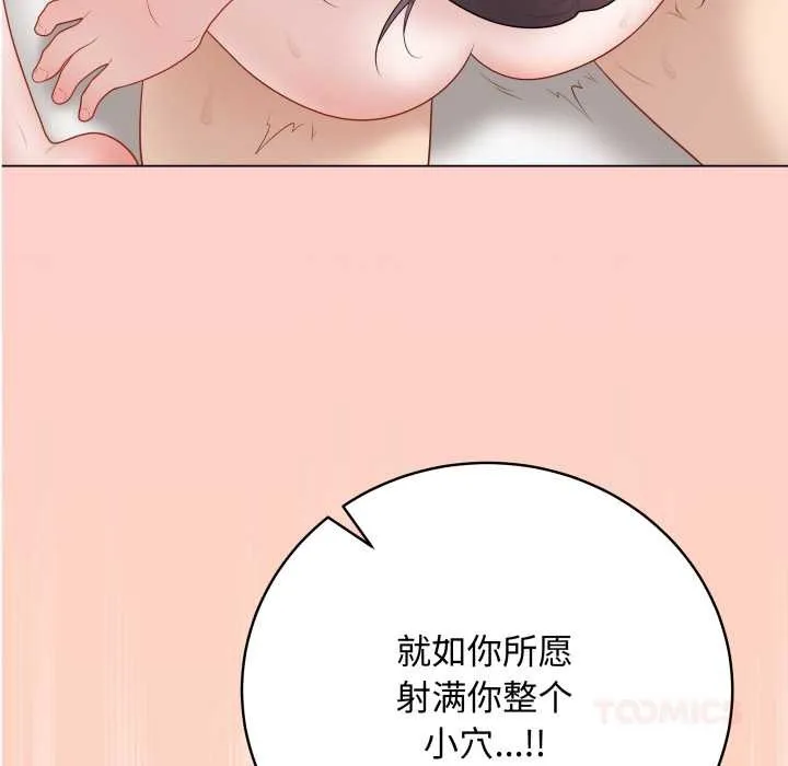 最后的冲刺 第37話 第100页