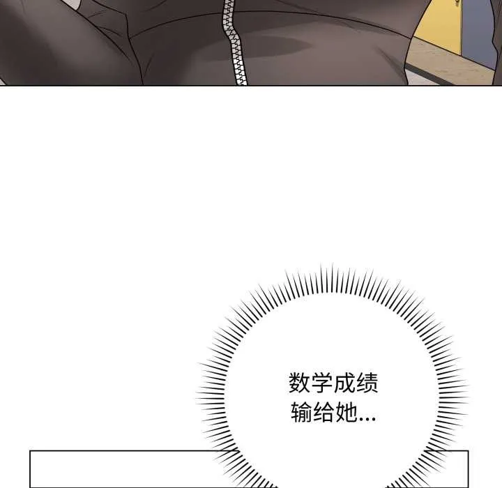 最后的冲刺 第37話 第151页