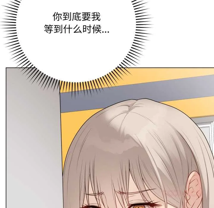 最后的冲刺 第37話 第132页