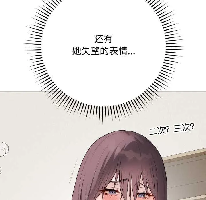 最后的冲刺 第37話 第65页