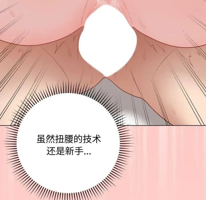 最后的冲刺 第37話 第87页