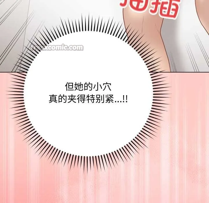 最后的冲刺 第37話 第90页