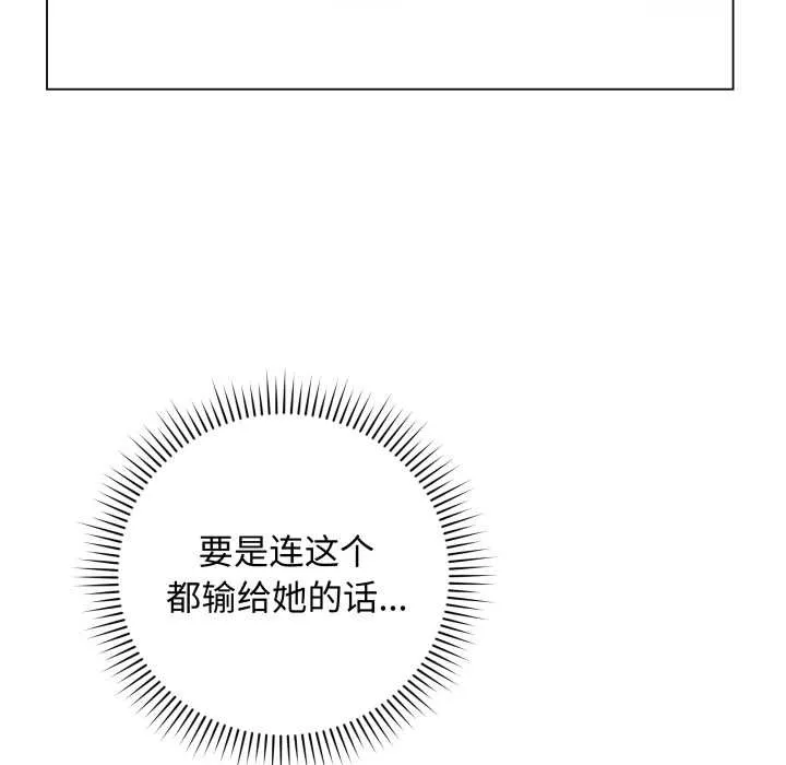 最后的冲刺 第37話 第153页