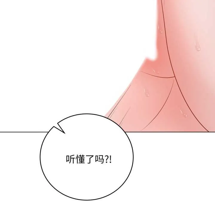 最后的冲刺 第37話 第82页
