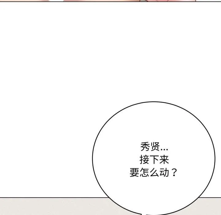 最后的冲刺 第37話 第13页