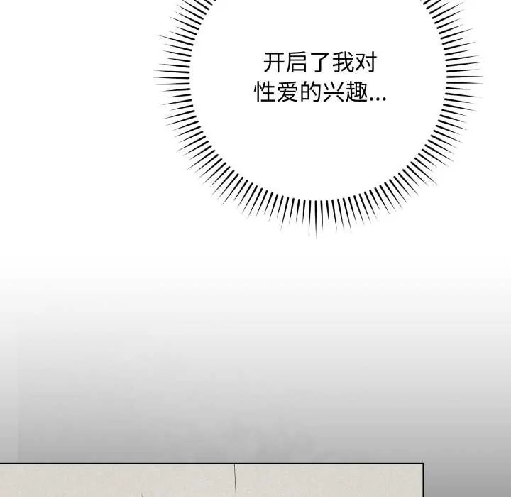 最后的冲刺 第37話 第134页