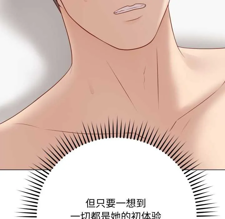 最后的冲刺 第37話 第63页